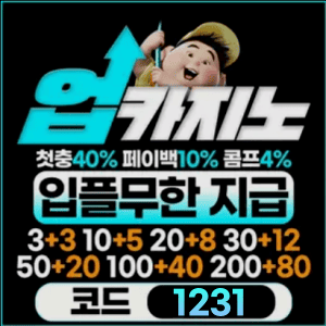 업카지노