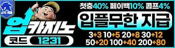 업카지노